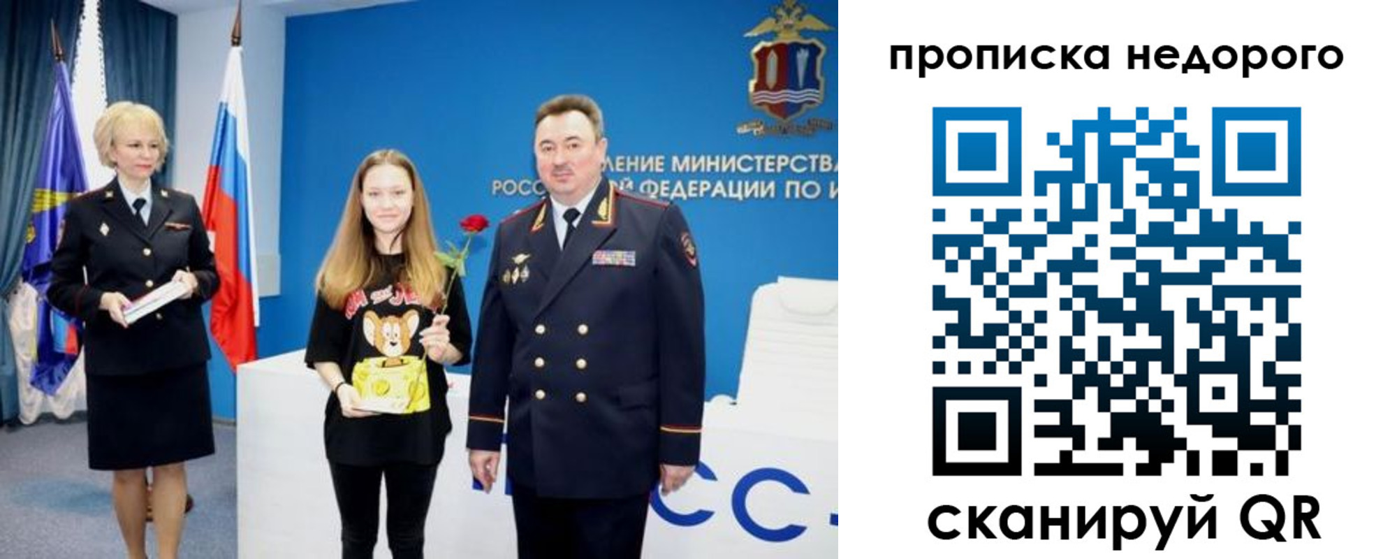 прописка ребенка в Невинномысске