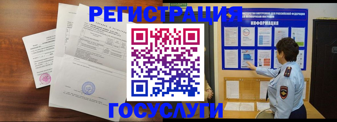 прописка регистрация в Невинномысске