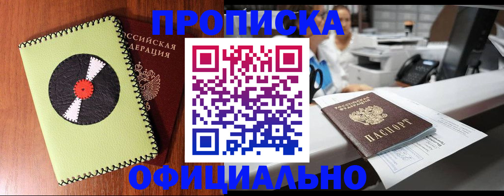 временная регистрация законно в Невинномысске