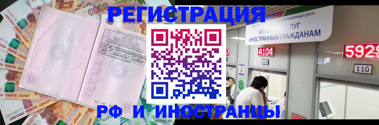 прописка для школы в Невинномысске
