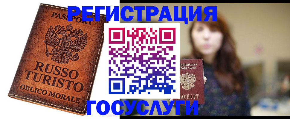 прописка в квартире в Невинномысске