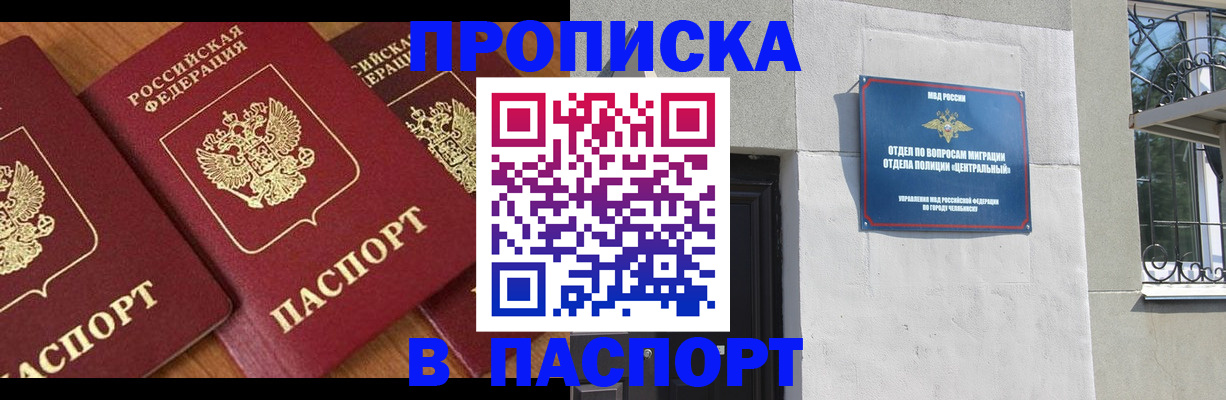 прописка от собственника в Невинномысске