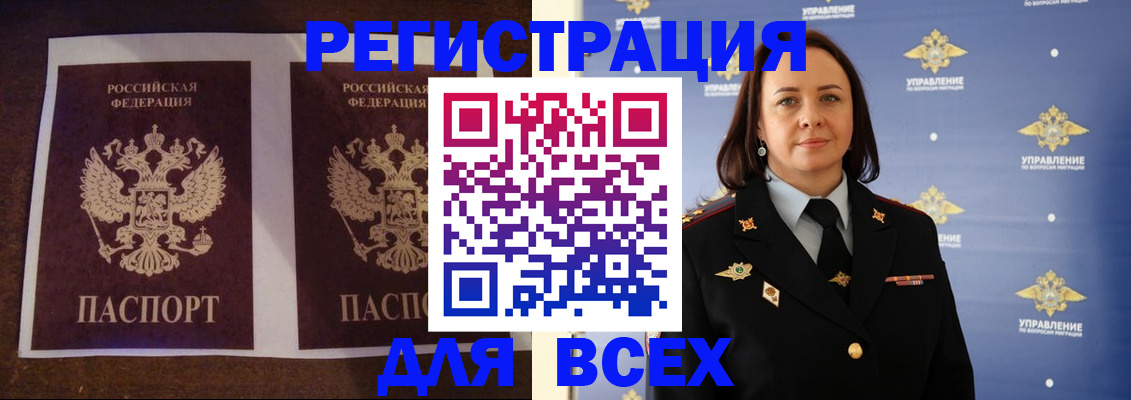 временная регистрация в Невинномысске