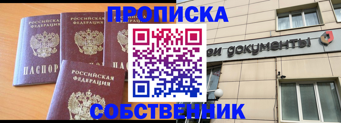 временная регистрация надежно в Невинномысске
