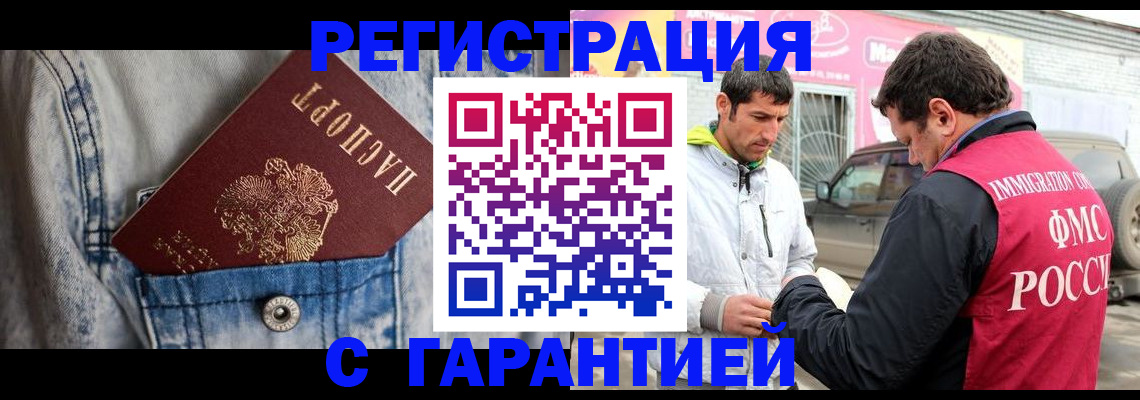 прописка для школы в Невинномысске